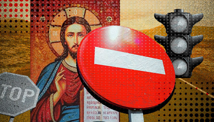 Правила не повинні заслоняти Живого Бога. Фото: СПЖ