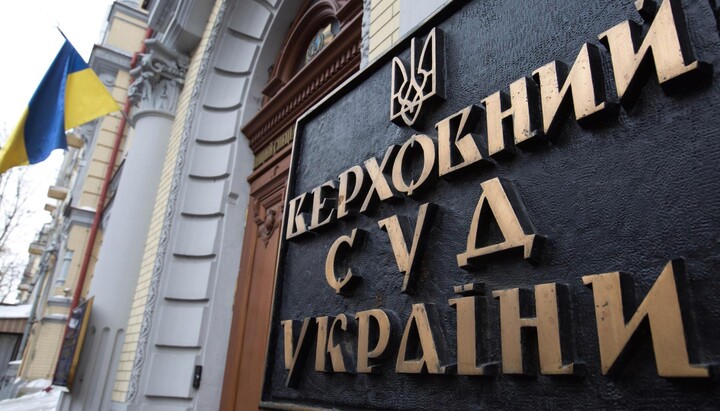 Здание Верховного суда Украины. Фото: открытые источники