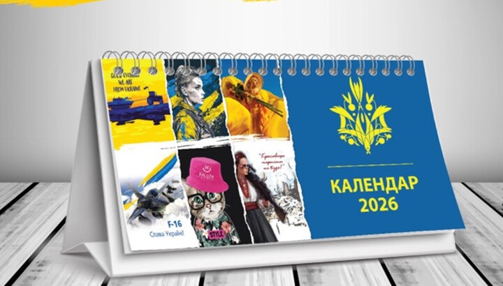 Календарь на 2026 год. Фото: sud.ua