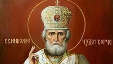 Православна Церква святкує пам'ять святителя Миколая Чудотворця