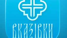 UOC releases updated “Liturgical Guidelines” app for iOS