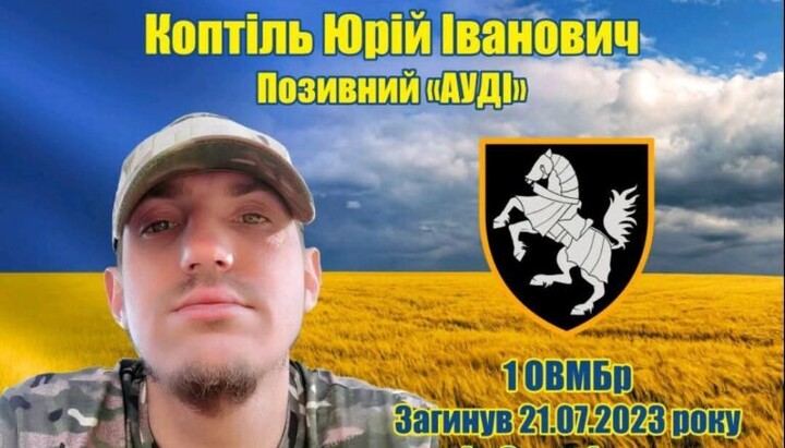 Воин Георгий Коптил. Фото: Черниговская епархия
