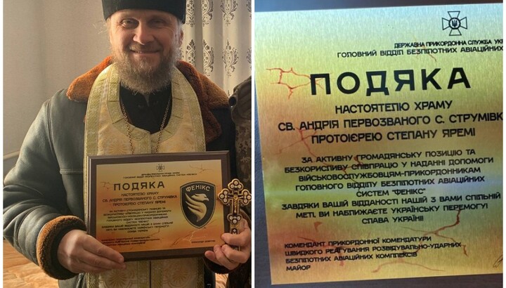 Протоиерей Волынской епархии УПЦ Степан Ярема. Фото: пресс-служба Волынской епархии