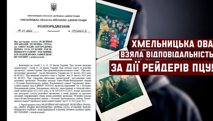 An order on the re-registration of a UOC parish in the village of Kuzmyn. Photo: Dozor