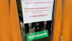 У ритуальному агентстві Києва заборонили відспівування священниками УПЦ