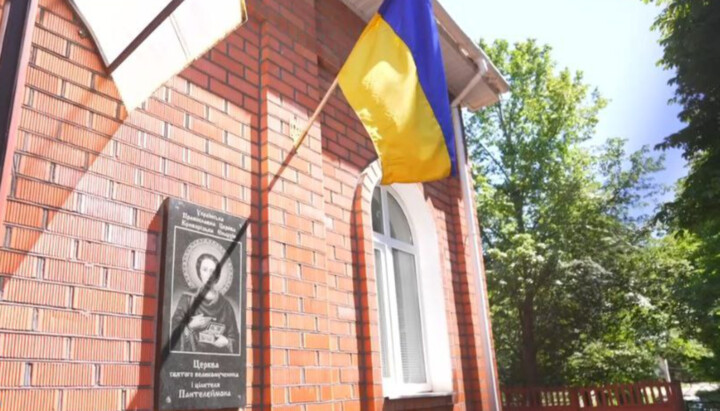 Пантелеймонівський храм УПЦ в с. Вільне після «переведення» в ПЦУ. Фото: svoi.kr.ua