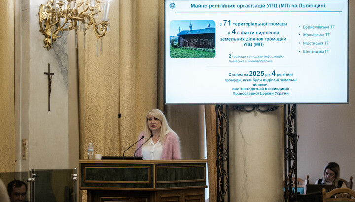 Виступ чиновниці Львівської облради. Фото: сайт Львівської облради