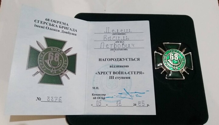 Протоиерей Василий Мелеш награжден отличием «Крест воина-егеря» ІІІ степени. Фото: Хустская епархия