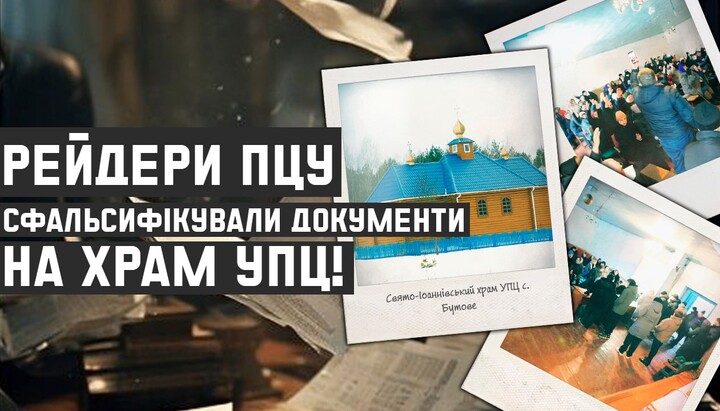Στο Μπούτοβο οι υποστηρικτές της ΠΕΟ διεξήγαγαν συνάντηση για τη «μετάβαση» της ενορίας της ΟΠΕ