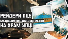 Στο Μπούτοβο οι υποστηρικτές της ΠΕΟ διεξήγαγαν συνάντηση για τη «μετάβαση» της ενορίας της ΟΠΕ
