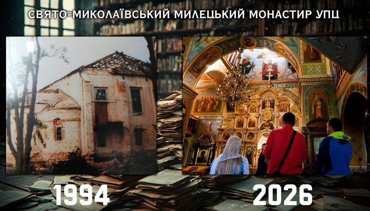 Η Νικολαϊκή μονή στα Μίλτσα το 1994 και το 2026. Φωτογραφία: «Перший козацький»