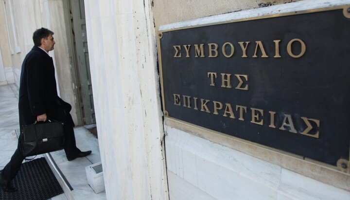 Th State Council in Athens. Photo: www.tanea.gr