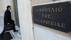 Суд Греції: Усиновлення дітей одностатевими парами «не порушує канони Церкви»