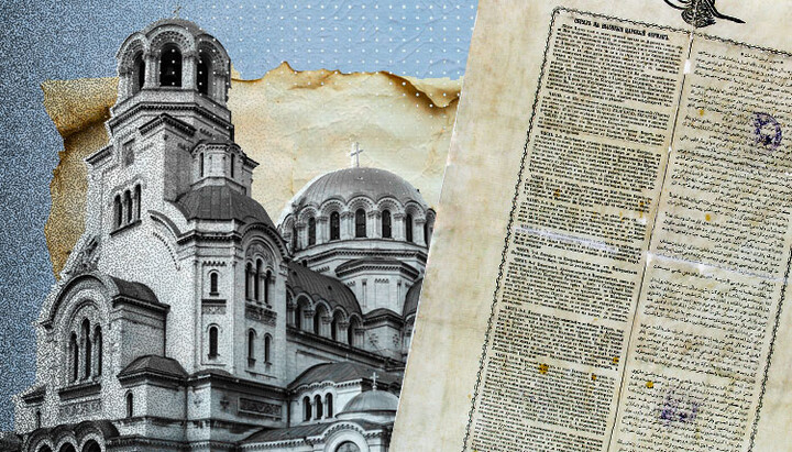 Болгарська схизма – джерело єресі етнофілетизму. Фото: СПЖ