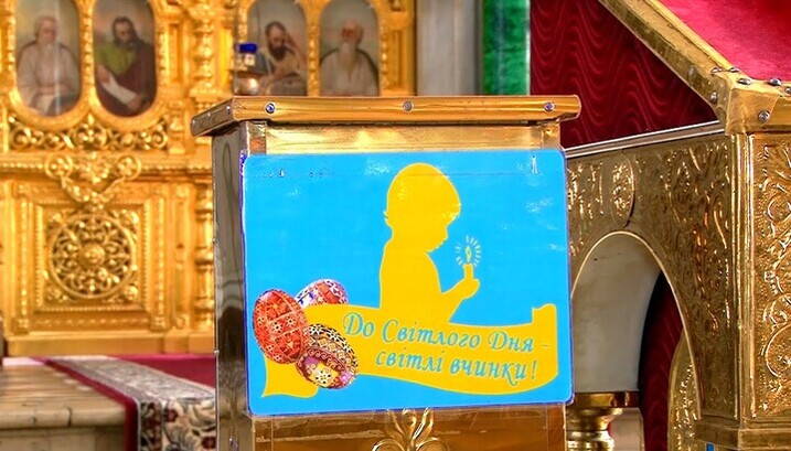 Акція УПЦ «До світлого дня — світлі вчинки!» на підтримку онкохворих дітей Сумщини. Фото: УПЦ