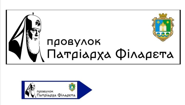 Проект таблички с названием переулка в Гнатовке. Фото: ФБ-страница Черненького