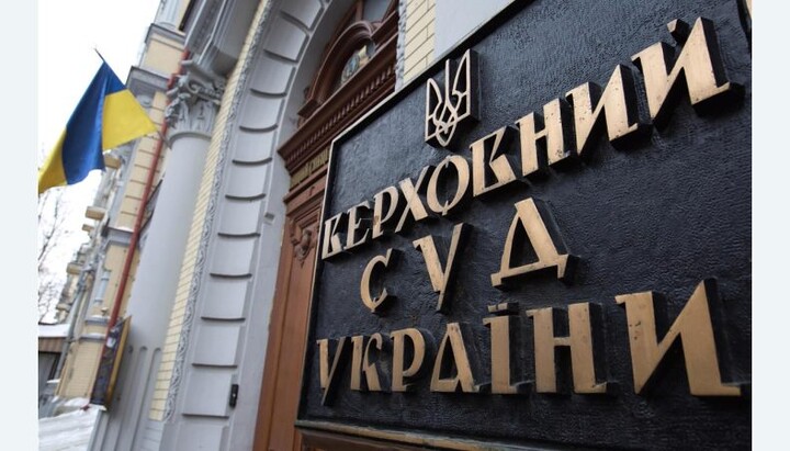 Верховный суд Украины. Фото: i-ua