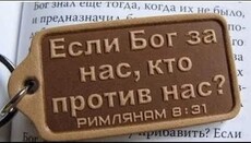 About “our own” God on both sides of the war