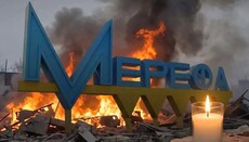 Харьковский архиерей выразил соболезнования пострадавшим от обстрела Мерефы
