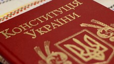 У День Конституції Верховна Рада знову продемонструвала дискримінацію  УПЦ
