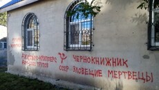 Сімферополь: вандала, що списував стіни православного храму, віддаватимуть до суду