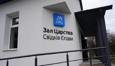 З початку війни 16 єговістів отримали тюремні терміни за відмову йти на фронт