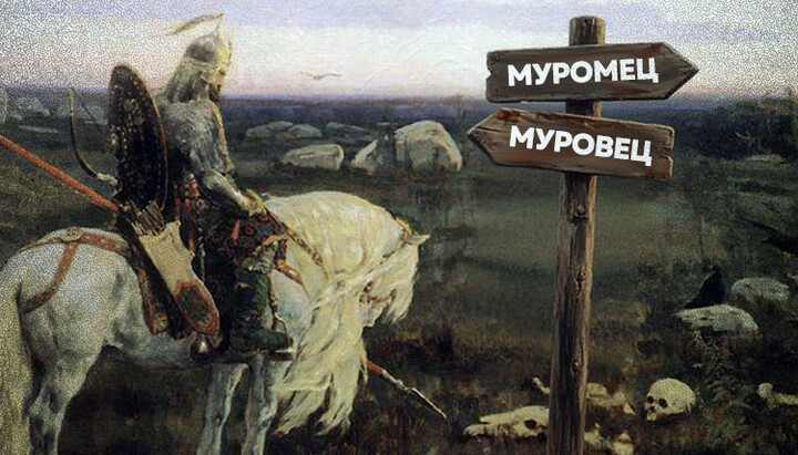 Одна літера не вирішить суперечку про святого Іллю Муромця