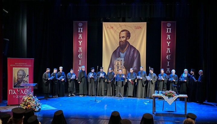 Конференція «Апостол Павло і Хрещення» у Верії. Фото: orthodoxianewsagency