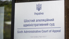 Η δίκη για την Ιερά Μητρόπολη Κιέβου της UOC αναβλήθηκε