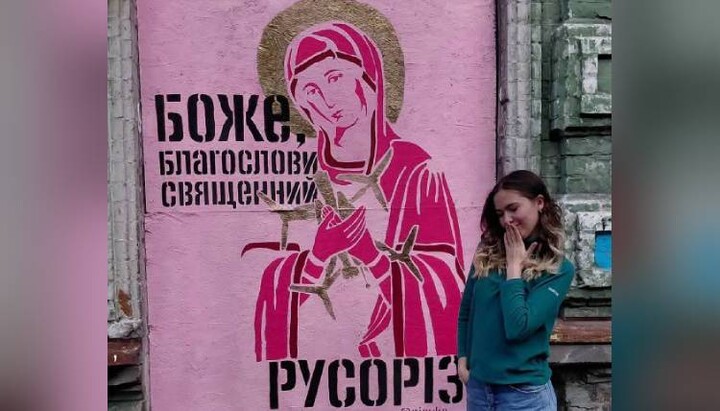 Блюзнірська «ікона» Богородиці. Фото: ФБ-сторінка Стерненка
