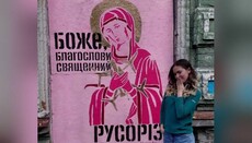 Стерненко показав «ікону» Богородиці, що благословляє різанину росіян