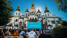 У Софії Київській проведуть фестиваль українського кіно