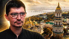 Вигнання УПЦ з Лаври – це ганьба, – сербський священник