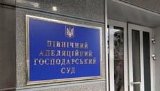 Вірян закликають прийти на суд у справі Києво-Печерської лаври
