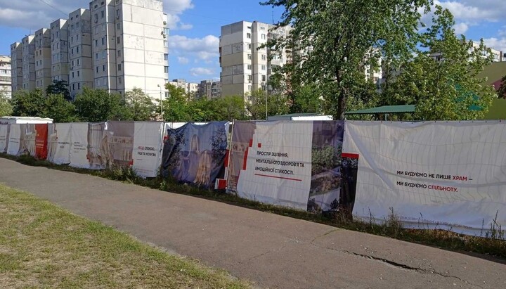 The construction fence of the UGCC church in Obolon. Photo: portal "Moya Obolon"