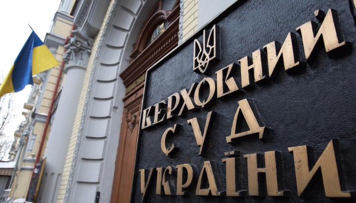 Верховний суд України. Фото: glavnoe.in.ua