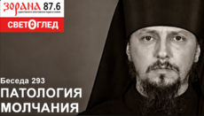 Βούλγαρος θεολόγος χαρακτήρισε τη σιωπή για τη δολοφονία στη Σβιατοχόρσκ βαρύ αμάρτημα
