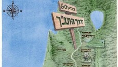 Στο Ισραήλ ξεκίνησε η κατασκευή της «Βιβλικής Διαδρομής» στην Ιουδαία και τη Σαμάρεια