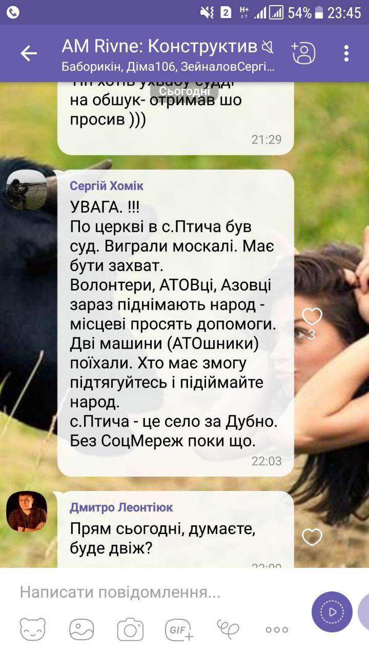 Захват храма в Птичьей: почему это случилось снова? фото 1