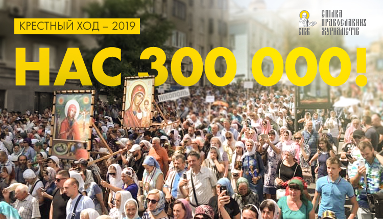 Cross procession – 2019: online broadcast фото 1