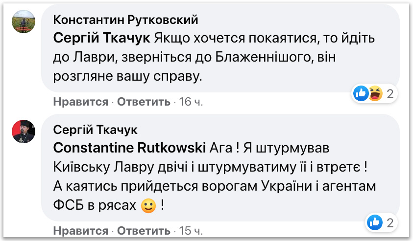 «Священник» ПЦУ: Штурмовал Лавру дважды, пойду на штурм и в третий раз фото 1