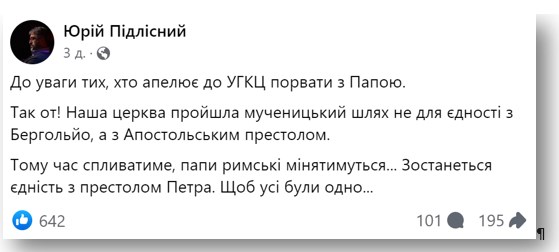 Кто встал под «белый флаг» папы фото 2