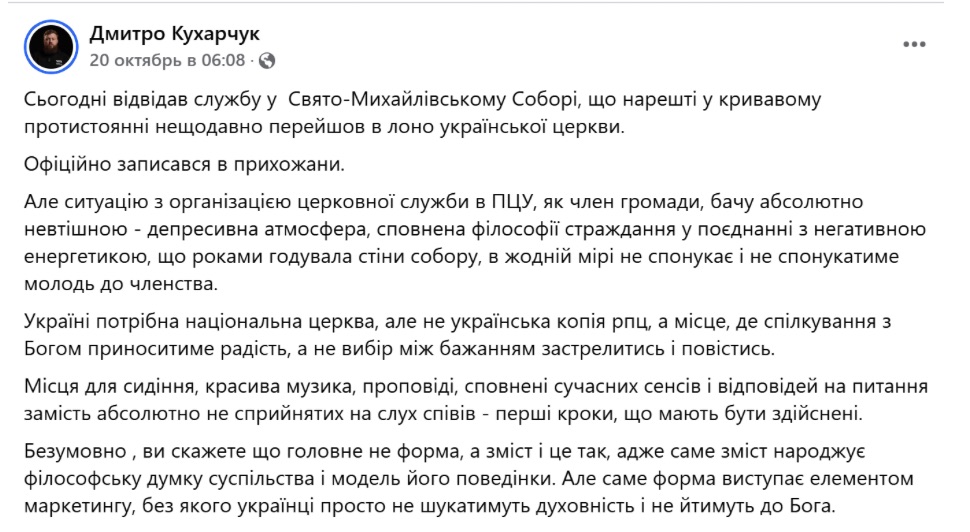 Этнофестиваль и ПЦУ: что между ними общего? фото 3