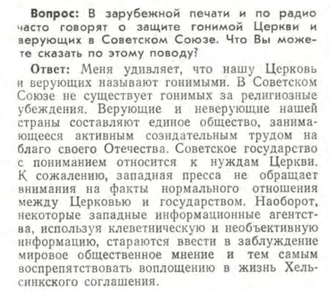 Η θρησκευτική «υπεράσπιση» των αρχών είναι ένα πιστό αντίγραφο της σοβιετικής εποχής фото 1