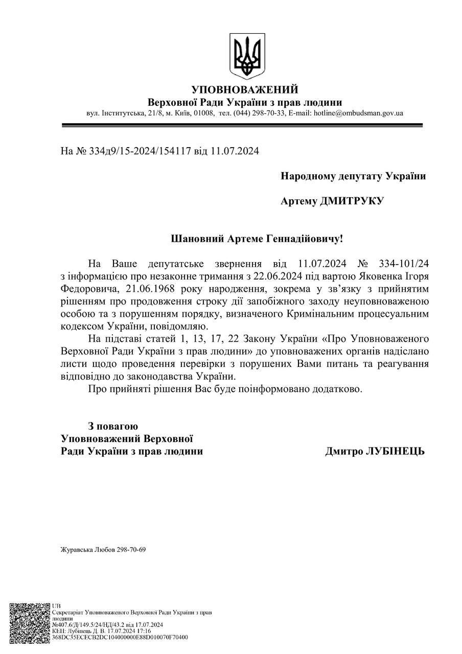 Омбудсмен отреагировал на незаконное содержание в СИЗО митрополита Арсения фото 1