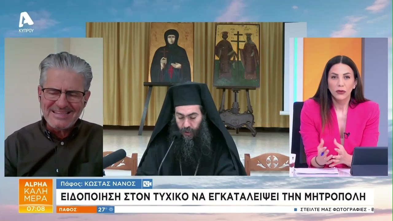 Скріншот телепрограми Кіпрського ТБ 