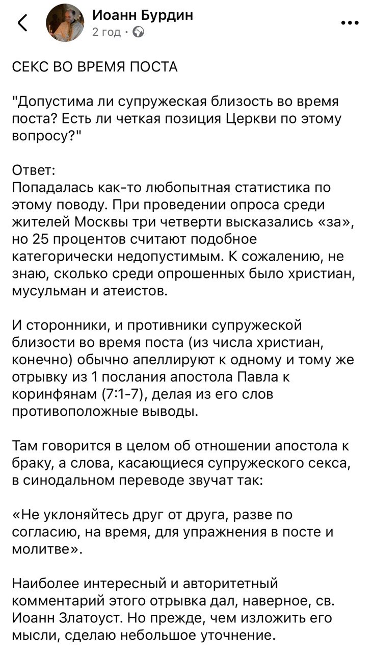Секс во время поста фото 1