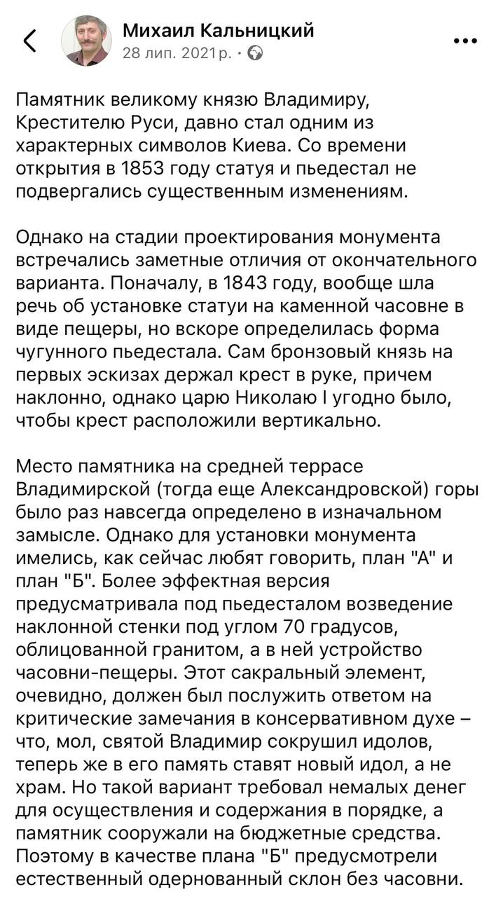 Памятник великому князю Владимиру фото 1