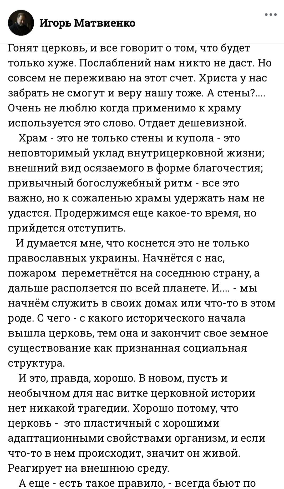 Кризис, который способен изменить церковную жизнь навсегда  фото 1