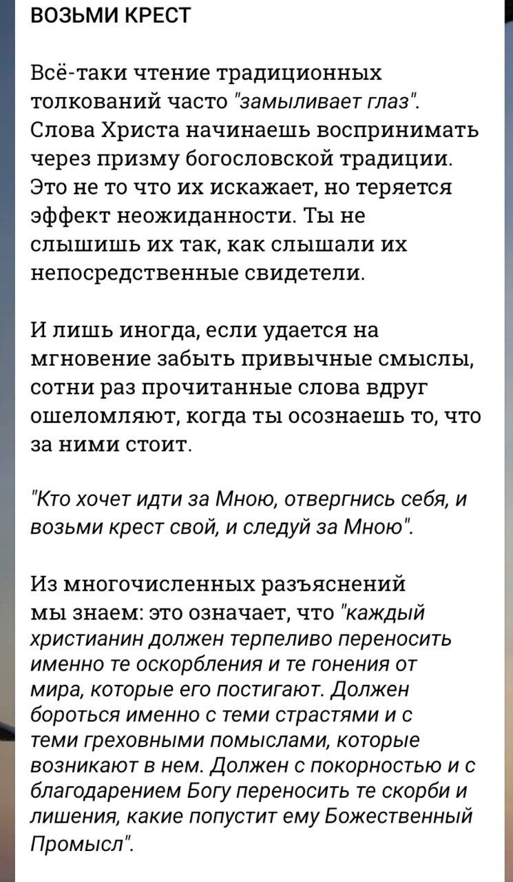 Πάρε τον σταυρό фото 1